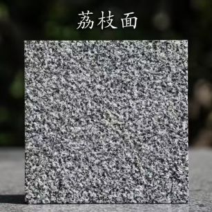 汕尾 芝麻黑荔枝面