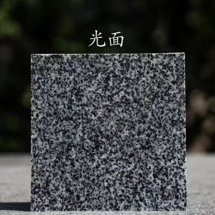 汕尾 芝麻黑光面