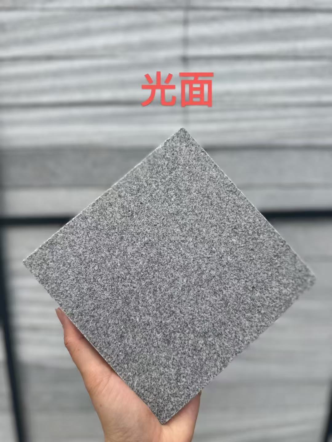 汕尾 芝麻灰光面