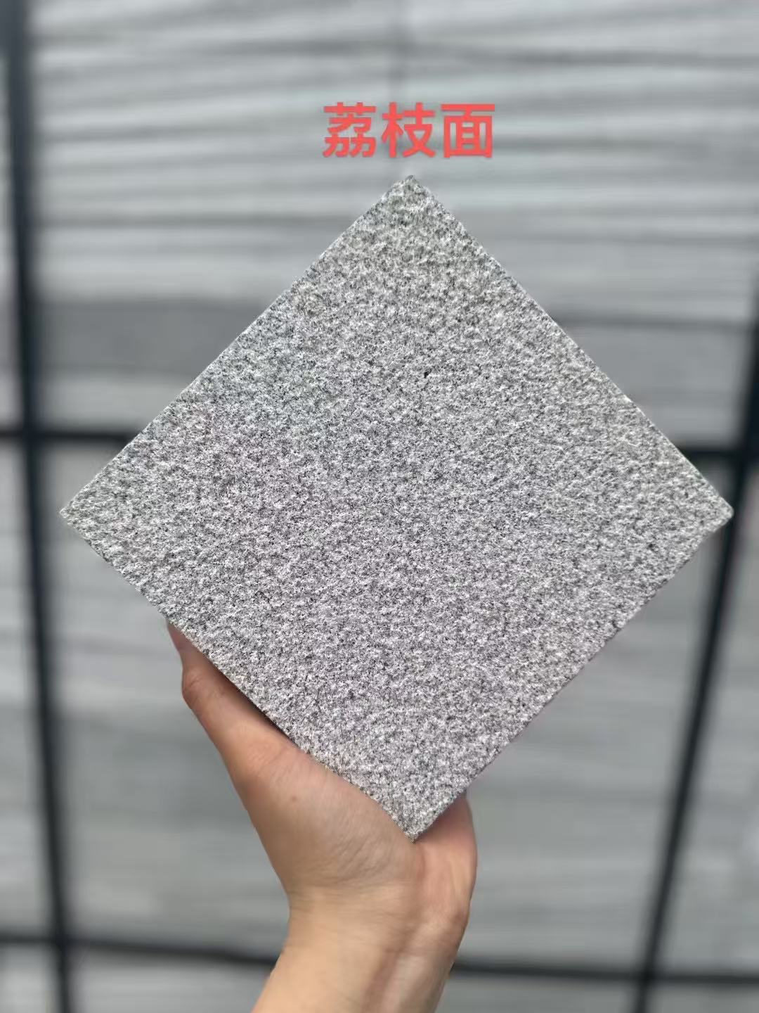 汕尾 芝麻灰荔枝面